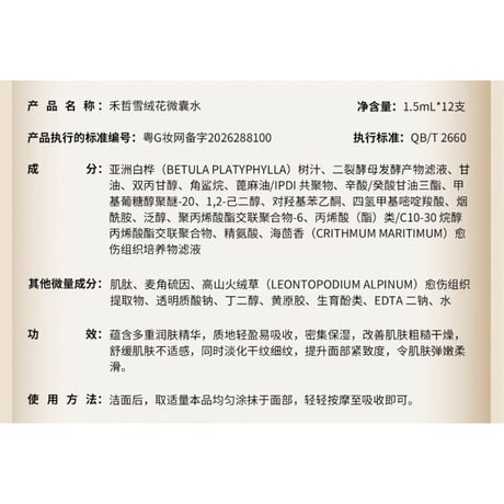 【 禾哲の商品以外との同梱発送不可 】禾哲 ★ 【 51 】 5ステップ 使い切り・トラベルスキンケアセット《Heezel・随行无忧旅行》