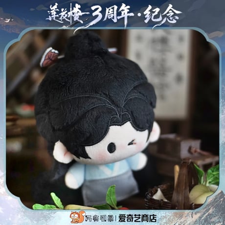 莲花楼（爱奇艺）★ 三周年-纪念 【 03 】 ぬいぐるみ ストラップ（大厨花花）約13cm《三周年-回望系列・毛绒挂件》【予約商品・メーカー発送目安：ご注文日より90日以内】