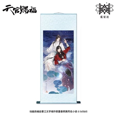 天官賜福（觅星社）★ 云水涧（雨听眠）【 16 】 タペストリー　※布・紙・木《云水涧（雨听眠）系列・挂画卷轴》【予約商品・メーカー発送目安：ご注文日より120日以内】