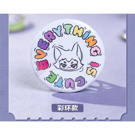王一博・代言人（HERE・奇梦岛）★ 规则例外【 02 】缶バッジ《小嗷・规则例外系列・徽章组合》