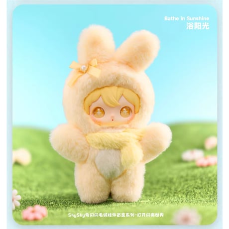 田栩宁・代言人（AYOR TOYS） ★ ぬいぐるみストラップ（打开闪亮世界）《ShyShy 兔闪闪・打开闪亮世界系列・搪胶毛绒挂件》