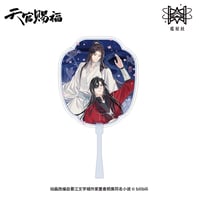 天官賜福（觅星社）★ 云水涧（雨听眠）【 14 】 クリアカード（ミニうちわ）※PVC《云水涧（雨听眠）系列・透卡扇子》【予約商品・メーカー発送目安：ご注文日より120日以内】