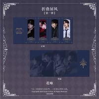垂涎（谷知谷知）★ 醉枝 【 01 】 屏風カード（第1弾）《醉枝系列：折叠屏风（第1弾）》【予約商品・10月以降の発送予定】