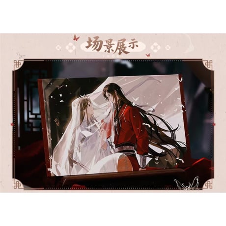 【 ◎ 】天官賜福（bilibili Goods）★ 万神窟 【 07 】 縁なし色紙　※紙《万神窟系列・无边色纸》【予約商品・8月〜9月以降の発送予定】
