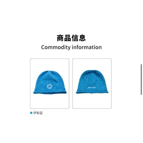 EHz・Z ★ 旅者入镜：下卷 【 12 】 ニット帽《旅者入镜：下卷・毛线冷帽》【予約商品・ 発送日未定】