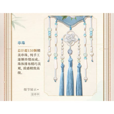 恋与深空（恋と深空）★ 锦袋结香【 01 】伴情・フレグランスサシェ《锦袋结香系列・伴情香包》【予約商品・メーカー発送目安：ご注文日より200日以内】