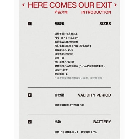 肖战・関連商品（QQ音乐） ★ 2026 演唱会【 07 】使い捨てフィルムカメラ《一次性相机》【 発送日未定 】