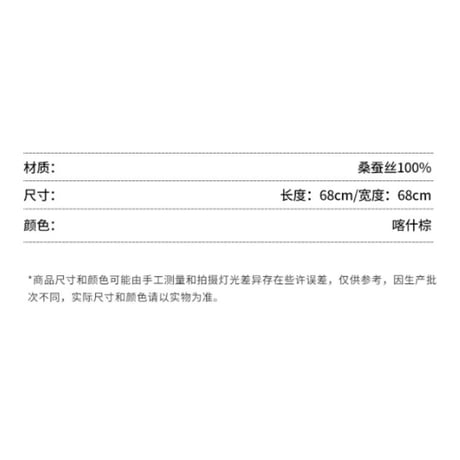 EHz・Z ★ 旅者入镜：上卷 【 02 】 シルクスカーフ《旅者入镜：上卷・艾特莱斯丝巾》【予約商品・ 発送日未定】