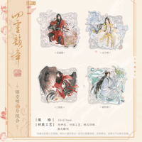 【 ◎ 】天官賜福（觅星社）★ 四灵韵章 【 06 】 ポストカード（镂空）《四灵韵章 系列・镂空明信片组合》【予約商品・メーカー発送目安：ご注文日より120日以内】