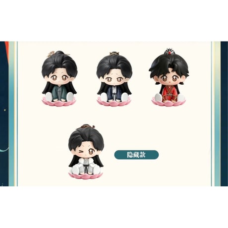 莲花楼（爱奇艺）★ 三周年-回望 【 01 】 Q版・フィギュア　※ブラインド形式《三周年-回望系列・Q版摆件》【予約商品・メーカー発送目安：ご注文日より150日以内】