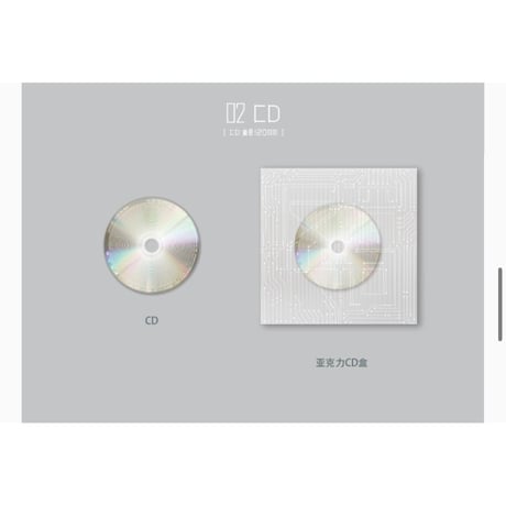 周深（QQ音乐）★ アルバム CD（反深代词）《实体专辑》【予約商品・10月以降の発送予定】