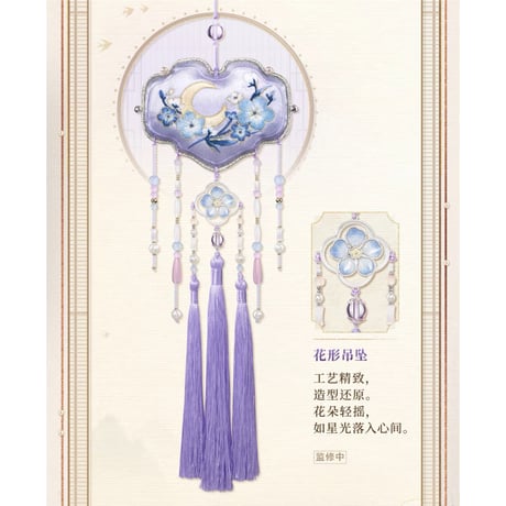 恋与深空（恋と深空）★ 锦袋结香【 01 】伴情・フレグランスサシェ《锦袋结香系列・伴情香包》【予約商品・メーカー発送目安：ご注文日より200日以内】