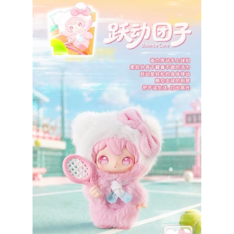 田栩宁・代言人（AYOR TOYS × EMO'S） ★ ぬいぐるみストラップ（情绪避难所）《EMO'S 毛绒挂件盲盒系列・情绪避难所》【予約商品・10月以降の発送予定】