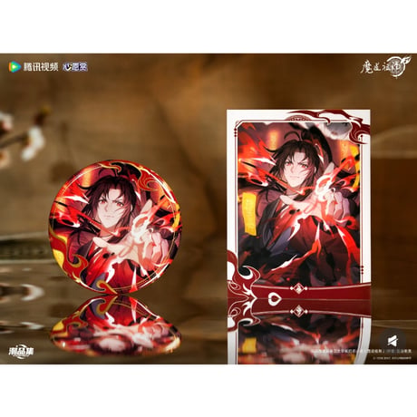 魔道祖師（腾讯视频・潮品集）★ 心愿賞（重逢礼・下卷）《心愿賞（重逢礼・下卷）・1箱》【予約商品・10月以降の発送予定】