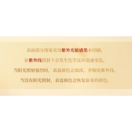 天官賜福（幸运石）★ 腕時計（秋宵映月）《秋宵映月・光感变色手表》