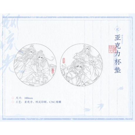 魔道祖師（觅星社）★ 溯流光（枇杷语）【 12 】 コースター　※アクリル《溯流光（枇杷语）系列・杯垫  套组》【予約商品・11月中旬以降の発送予定】