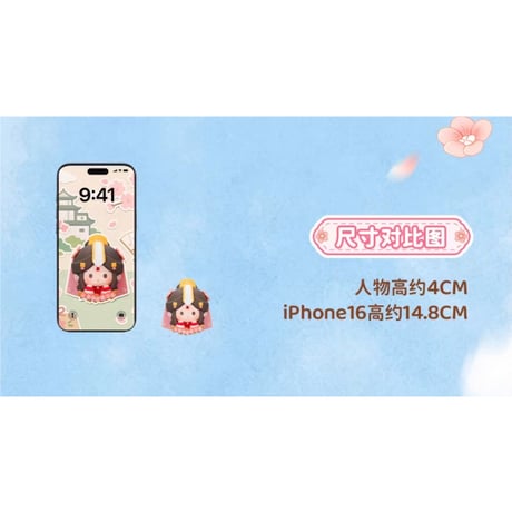 天官賜福（MiniDoll）★ 好运绒绒 【 01 】 マグネット（花朵）　　※PVC　※ブラインド形式《好运绒绒系列・花朵冰箱贴 盲盒》【予約商品・9月以降の発送予定】