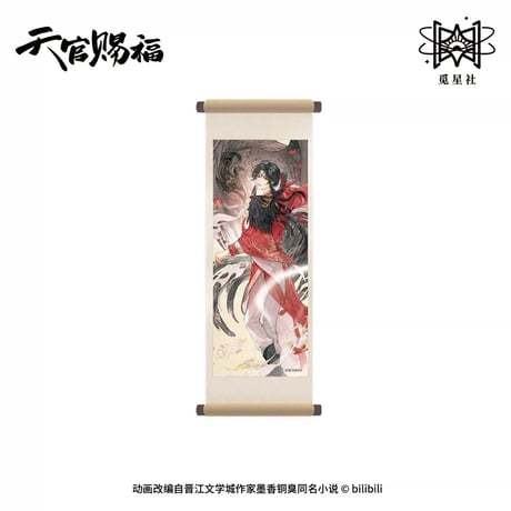 【 ◎ 】天官賜福（觅星社）★ 四灵韵章 【 12 】 マグネット（卷袖）《四灵韵章 系列・冰箱贴（卷袖）》【予約商品・メーカー発送目安：ご注文日より120日以内】