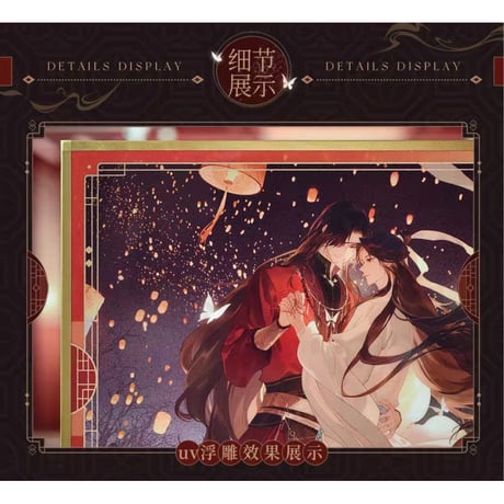 天官賜福（BilibiliGoods）★ 三千明灯 【 03 】 色紙（反光）　※紙製《三千明灯 系列・反光色纸》【予約商品・メーカー発送目安：ご注文日より30日以内】
