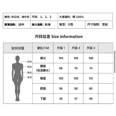 EHz・Z ★ 旅者入镜：上卷 【 10 】 スウェットパンツ《旅者入镜：上卷・撞钉卫裤》【予約商品・ 発送日未定】