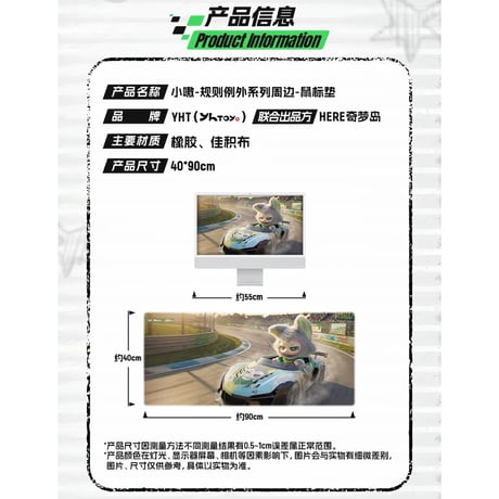 王一博・代言人（HERE・奇梦岛）★ 规则例外【 05 】デスクマット兼マウスパッド《小嗷・规则例外系列・鼠标垫》