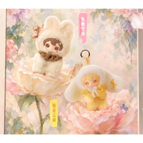 田栩宁・代言人（AYOR TOYS） ★ ぬいぐるみストラップ（花花特调屋）《ShyShy兔闪闪・毛绒挂件盲盒系列・花花特调屋》