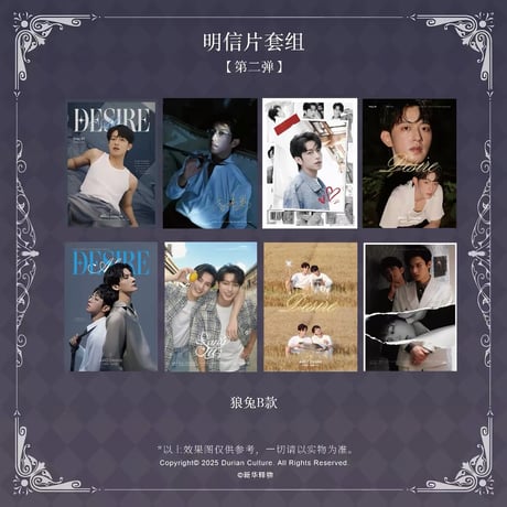 垂涎（谷知谷知）★ 醉枝 【 06 】 ポストカード（第2弾）《醉枝系列：明信片（第2弾）》【予約商品・10月以降の発送予定】