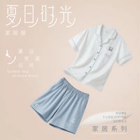 HZ BAO BAO ★ ルームウエア（夏日时光）《家居系列・夏日时光・短袖开衫家居服》【 メーカー発送日：未定 】