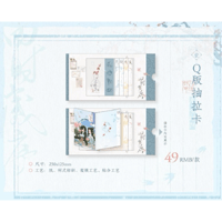 魔道祖師（觅星社）★ 四时岁序（Q版）【 38 】 抽拉カード　※紙《四时岁序（Q版）系列・Q版抽拉卡》【予約商品・11月中旬以降の発送予定】