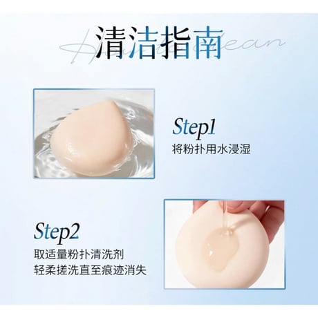 禾哲 ★ 【 52 】 ベースメイク用メイクパフセット《Heezel・底妆粉扑套装》