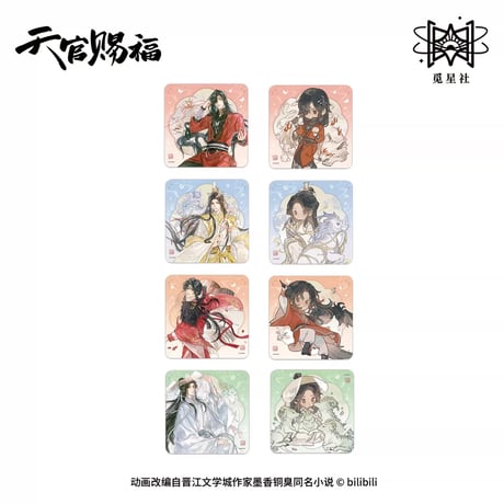 【 ◎ 】天官賜福（觅星社）★ 四灵韵章 【 09 】 コースター　※アクリル　※ブラインド形式《四灵韵章 系列・盲抽 杯垫》【予約商品・メーカー発送目安：ご注文日より120日以内】