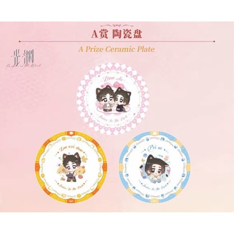 光・渊 ★ 福賞（溯光所至）《福賞（溯光所至）・1箱》