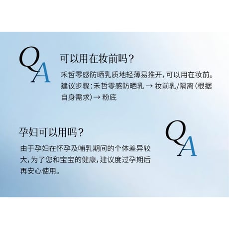 【 禾哲の商品以外との同梱発送不可 】禾哲 ★ 【 40 】 UVプロテクトミルク《Heezel・零感清透隔离防晒乳》