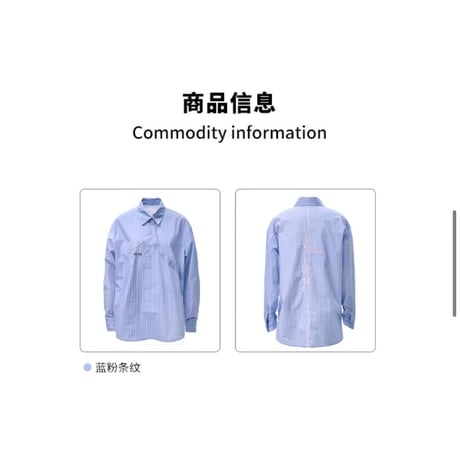 EHz・Z ★ 火花降落 【 16 】ストライプシャツ《火花降落・斜襟条纹衬衫》【予約商品・ 発送日未定】