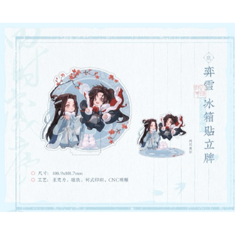 魔道祖師（觅星社）★ 四时岁序（Q版）【 40 】 マグネットスタンド　※アクリル《四时岁序（Q版）系列・冰箱贴立牌》【予約商品・11月中旬以降の発送予定】