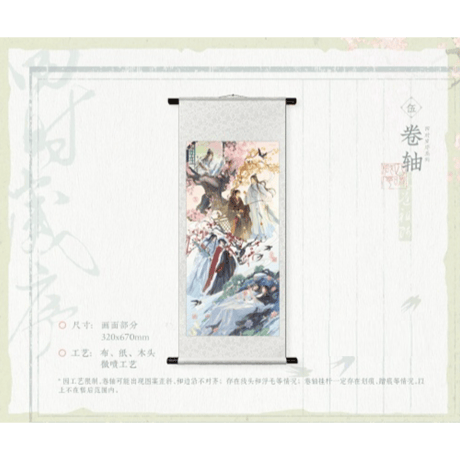 魔道祖師（觅星社）★ 四时岁序（春）【 05 】 タペストリー　※布・紙・木《四时岁序（春）系列・卷轴》【予約商品・11月中旬以降の発送予定】