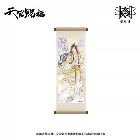【 ◎ 】天官賜福（觅星社）★ 四灵韵章 【 12 】 マグネット（卷袖）《四灵韵章 系列・冰箱贴（卷袖）》【予約商品・メーカー発送目安：ご注文日より120日以内】