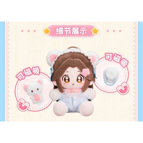 【 特典付 】天官賜福（MiniDoll）★ 生日礼赞 【 03 】 ぬいぐるみ（約25cm）《生日礼赞系列・乎乎 huhu 坐姿玩偶》【予約商品・メーカー発送目安：ご注文日より120日以内】