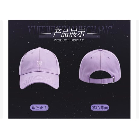 罗云熙・関連商品  ★ 熙界无限剧场 【 07 】 キャップ《帽子》【予約商品・8月中旬以降の発送予定】