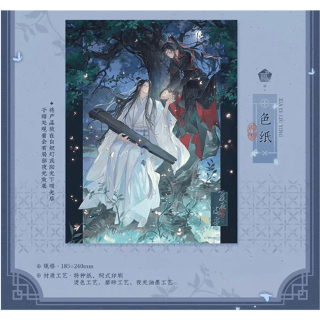 【 ☆ 】魔道祖師（觅星社）★ 夏夜流萤 【 02 】色紙　※紙《夏夜流萤系列・色纸》【予約商品・メーカー発送目安：ご注文日より120日以内】