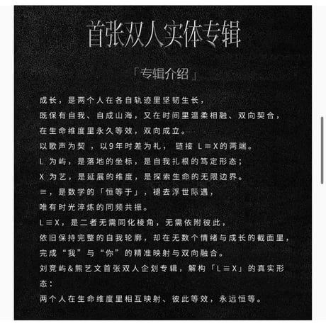 刘竟屿&熊艺文（QQ音乐）★ アルバム CD《实体专辑》【予約商品・メーカー発送目安：ご注文日より60日以内】