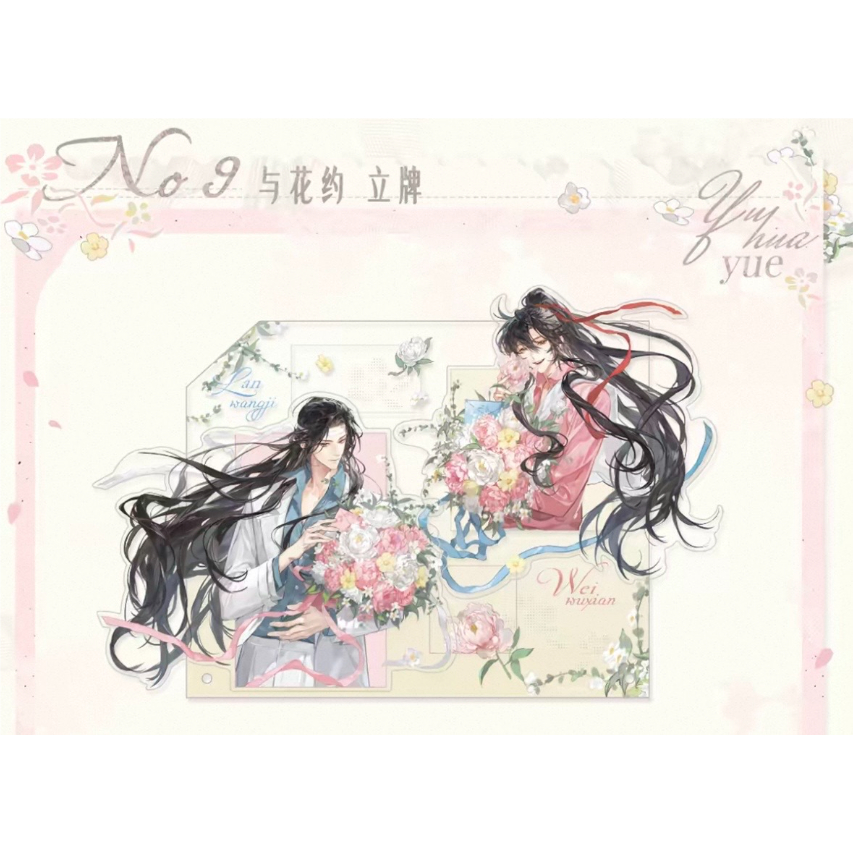 魔道祖師（觅星社）☆ 与花约 【 09 】 アクリルスタンド《与花约系列