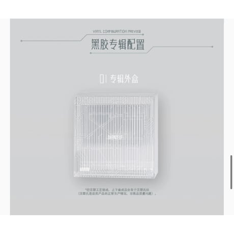 周深（QQ音乐）★ アルバム LP（反深代词）《实体专辑》【予約商品・10月以降の発送予定】