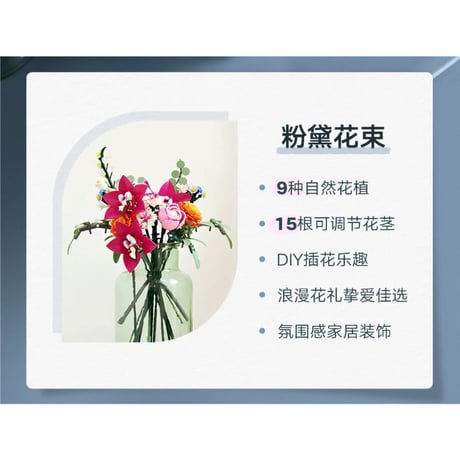 王一博・代言人（LEGO・乐高）★ 【 03 】LEZGO（粉黛花束）《粉黛花束》【予約商品・10月中旬以降の発送予定】