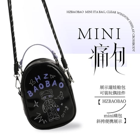 HZ BAO BAO ★ ミニ痛バッグ　※ぬいぐるみは含みません《户外旅行系列・斜挎舱包》