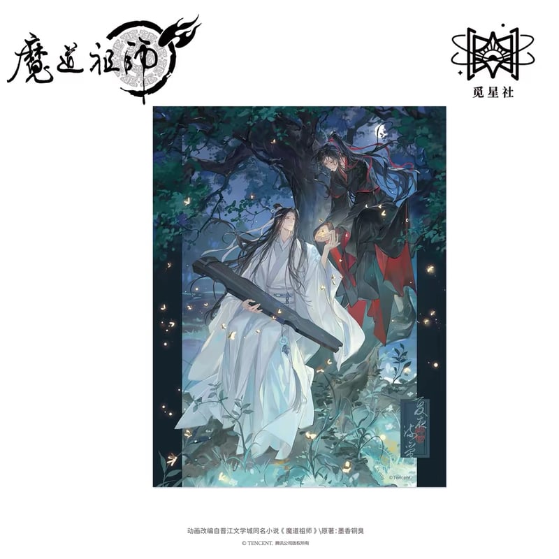 魔道祖師　まとめ売り② ☆ 】魔道祖師（觅星社）☆ 夏夜流萤 【 02 】色紙 ※紙《夏夜流萤系列