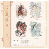 【 ◎ 】天官賜福（觅星社）★ 四灵韵章 【 04 】 アクリルスタンド（单人）《四灵韵章 系列・立牌（单人）》【予約商品・メーカー発送目安：ご注文日より120日以内】