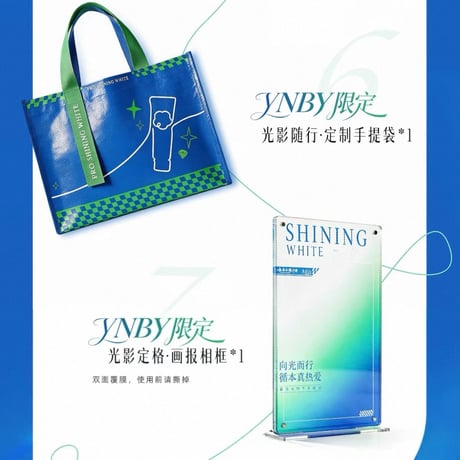 【 歯磨き粉 BOX 以外との同梱不可 】王一博・代言人（云南白药）★ 歯磨き粉 BOX　①淘宝版《限定礼盒》【予約商品・10月以降の発送予定】