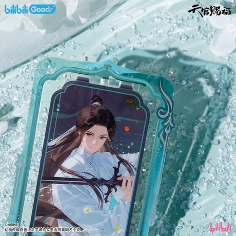 【 ◎ 】天官賜福（bilibili Goods）★ 碎寒涧 【 10 】 回転スタンド　※アクリル《碎寒涧系列・旋转立牌》【予約商品・8月以降の発送予定】