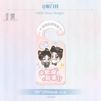 光・渊 ★ 甜夏派对 【 02 】 Q版・ドアフック《甜夏派对系列・Q版 双人门挂》【予約商品・11月中旬以降の発送予定】